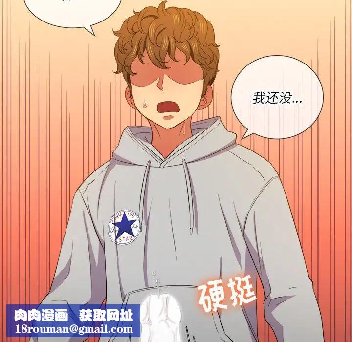 难缠小恶女第49话