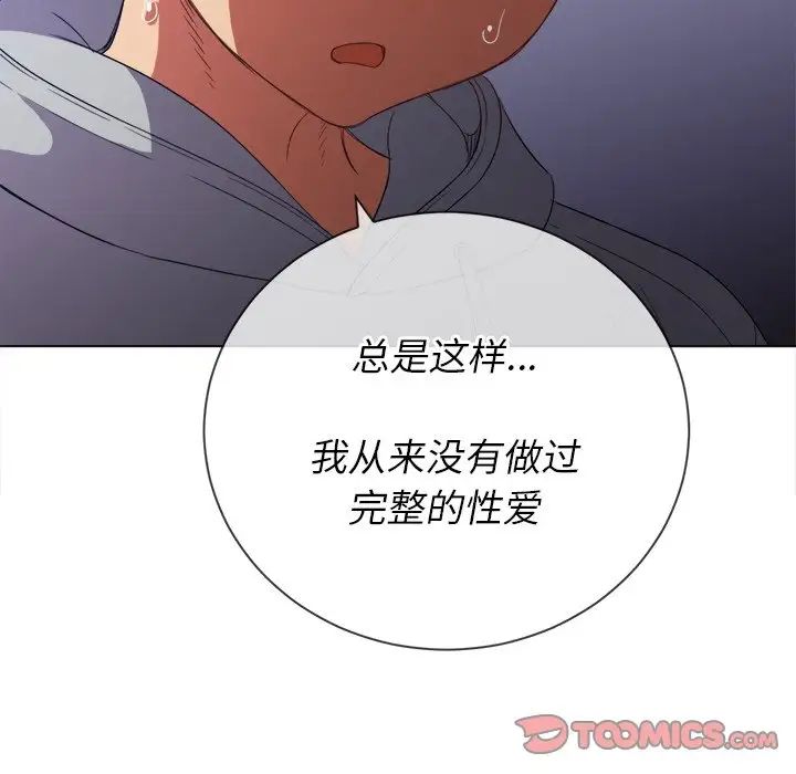 难缠小恶女第49话