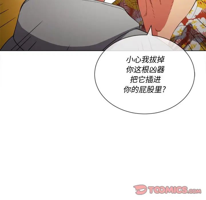 难缠小恶女第49话