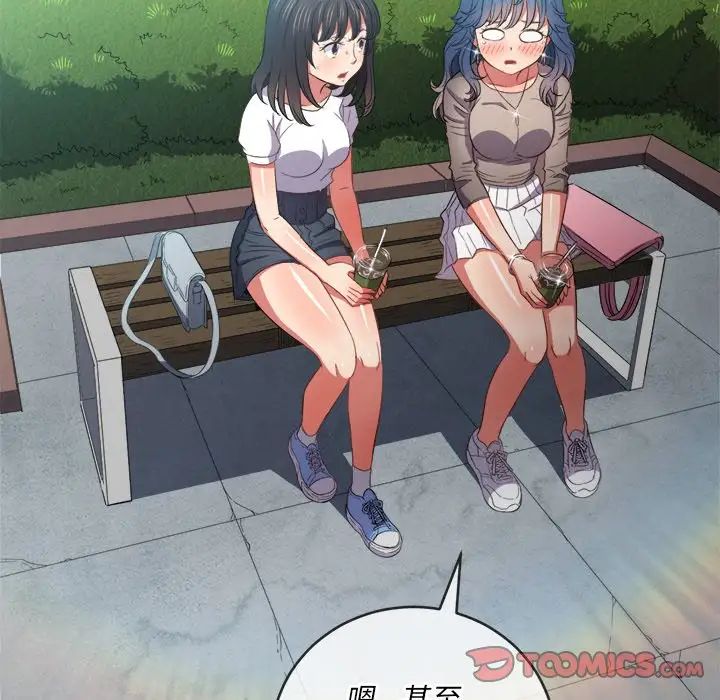 难缠小恶女第49话