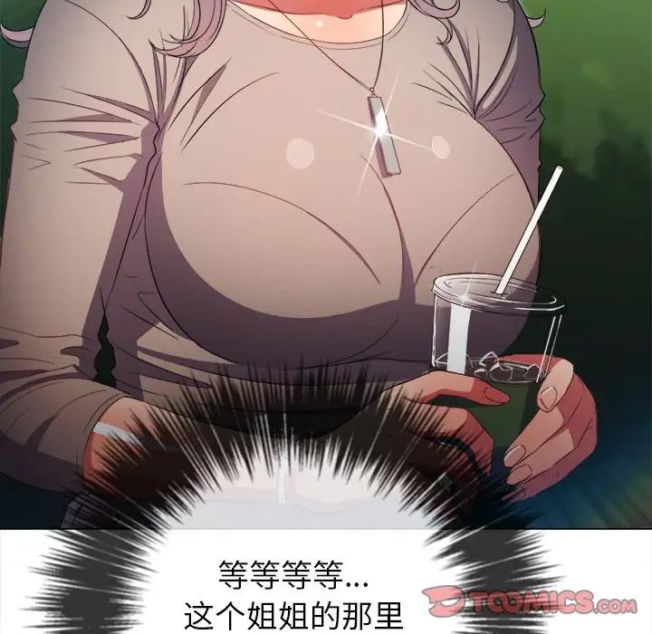 难缠小恶女第49话