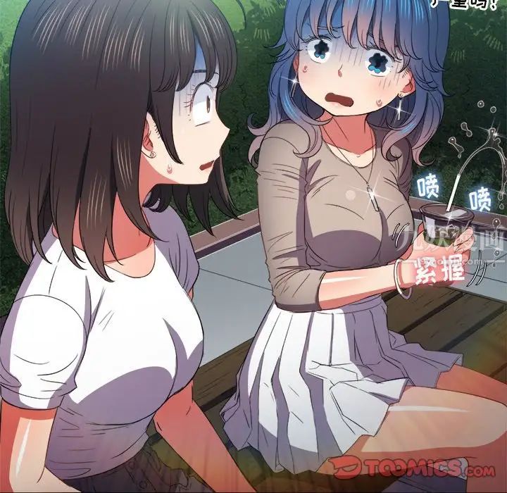 难缠小恶女第49话