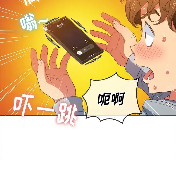 難纏小惡女第49話