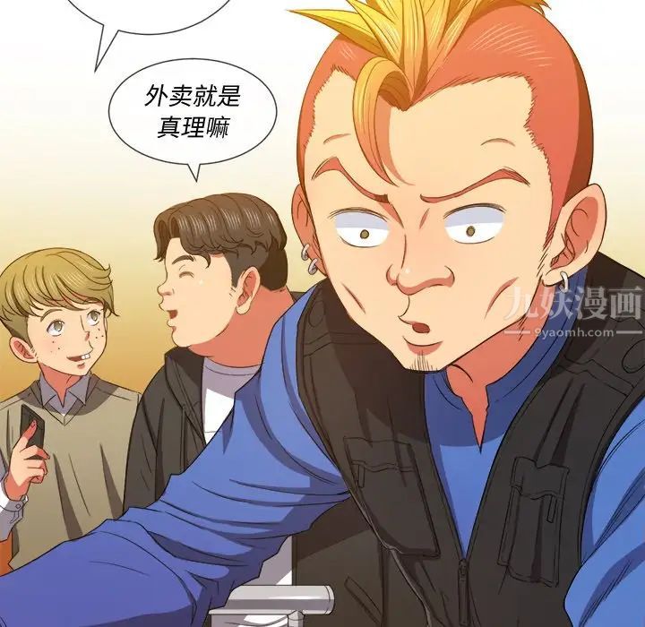 难缠小恶女第49话