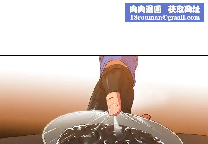 難纏小惡女第50話