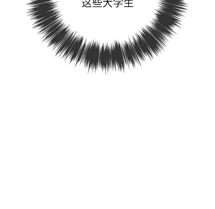 難纏小惡女第50話