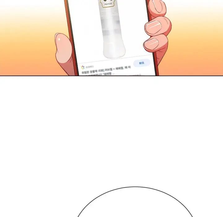 難纏小惡女第50話