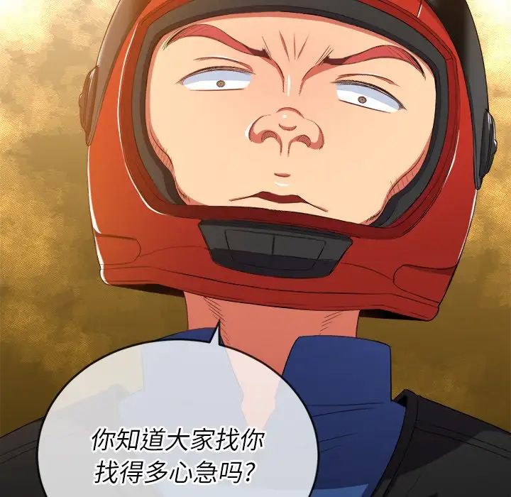 難纏小惡女第50話