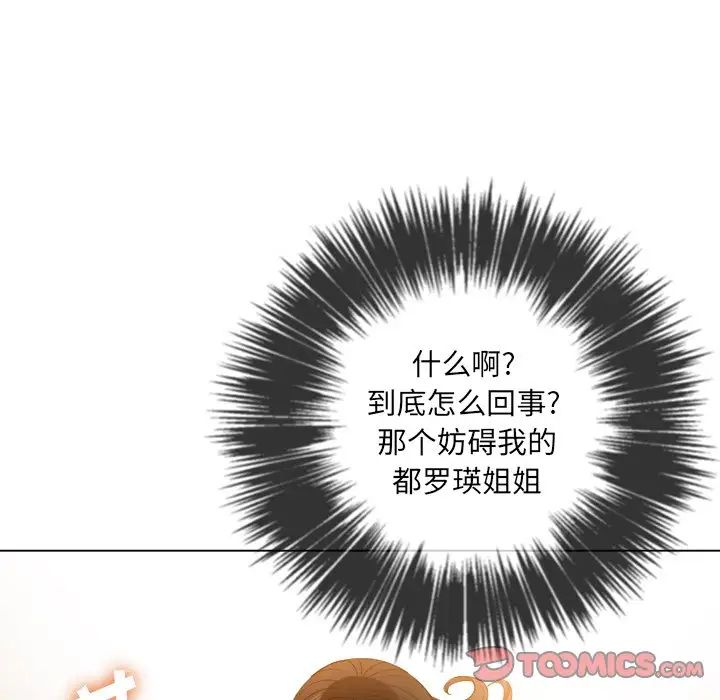 難纏小惡女第50話