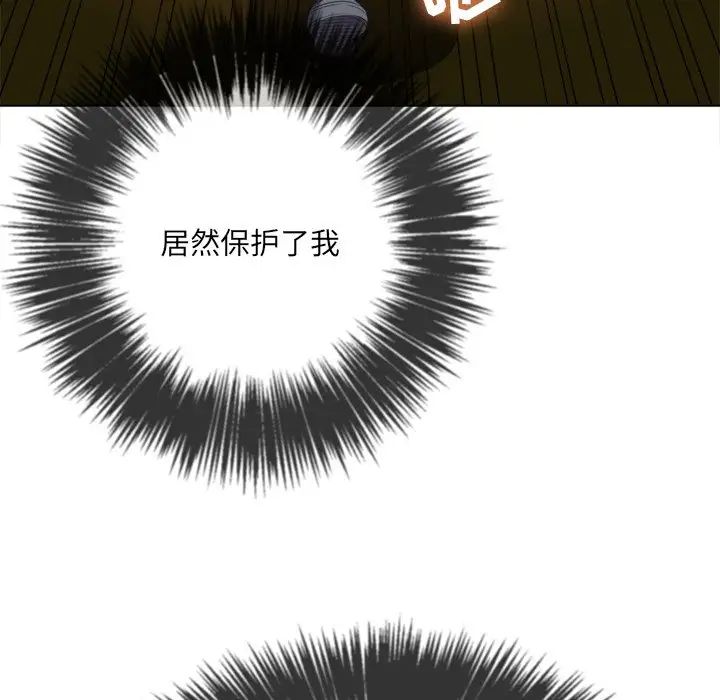 難纏小惡女第50話