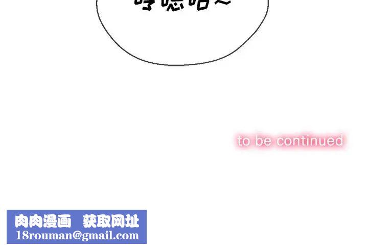 難纏小惡女第50話