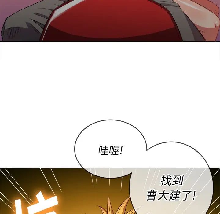 難纏小惡女第51話