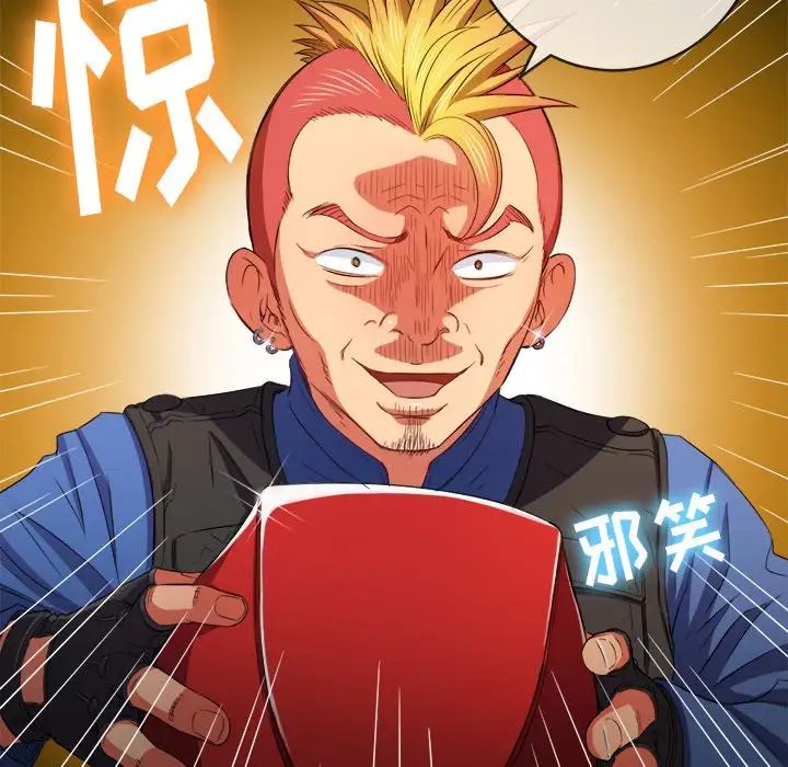 難纏小惡女第51話