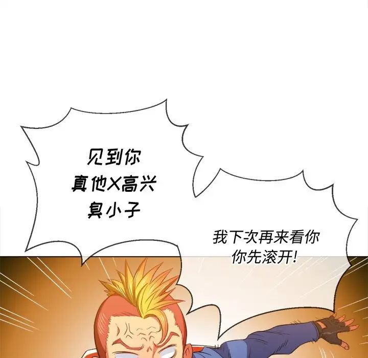 难缠小恶女第51话