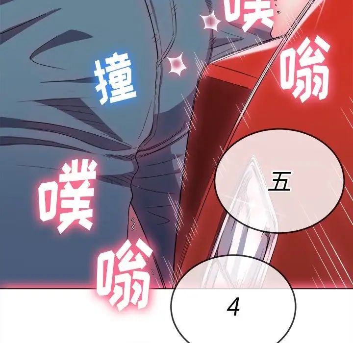 難纏小惡女第51話