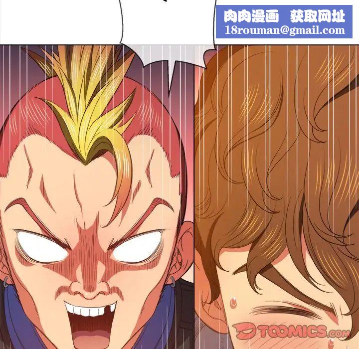 难缠小恶女第51话