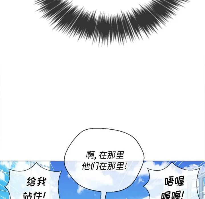 難纏小惡女第51話
