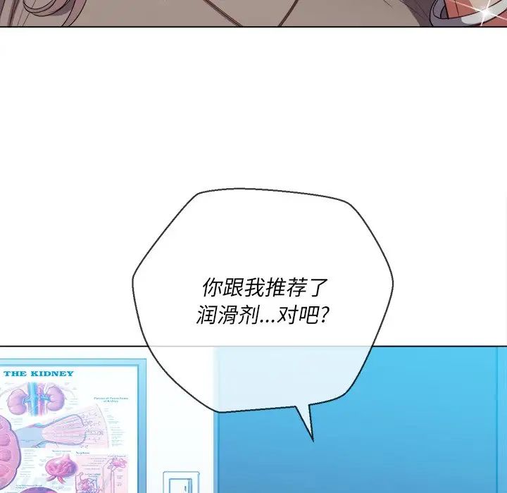 难缠小恶女第52话