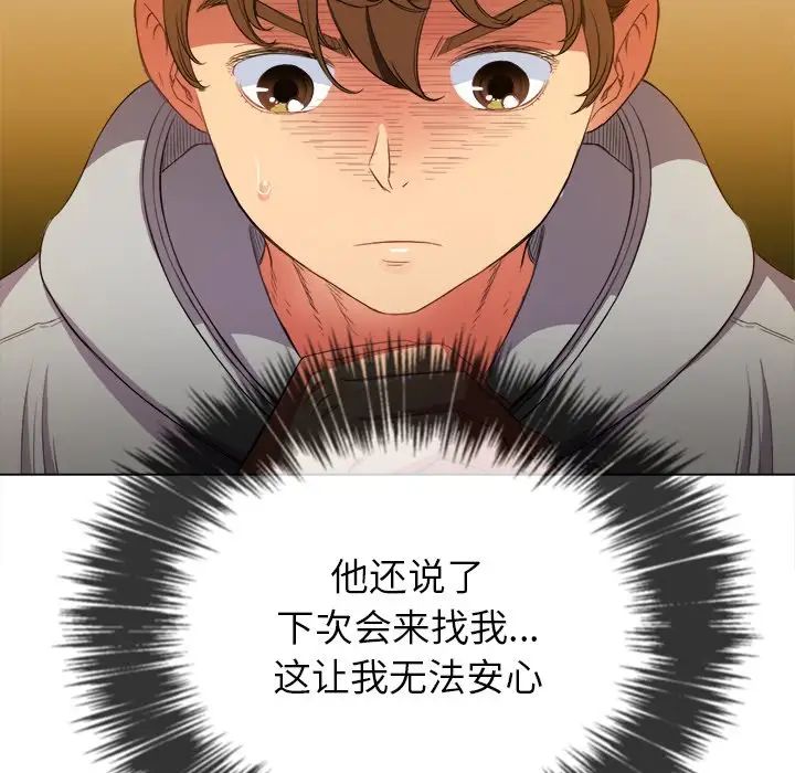 難纏小惡女第52話