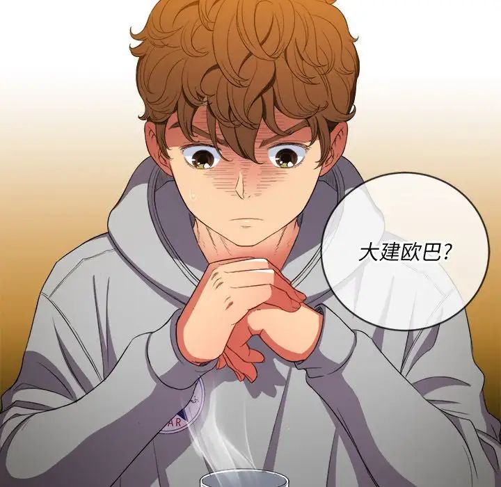 難纏小惡女第52話