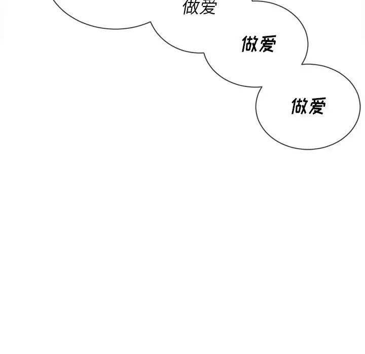 難纏小惡女第52話