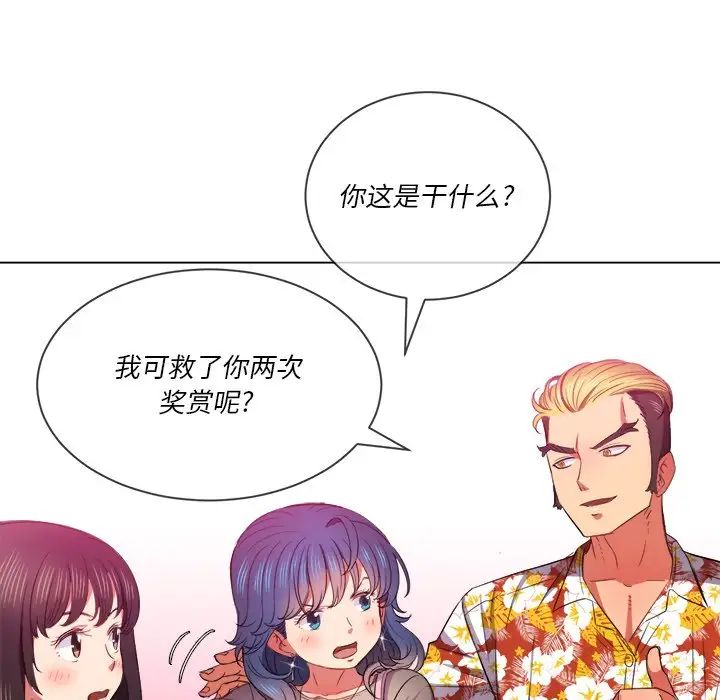 難纏小惡女第52話