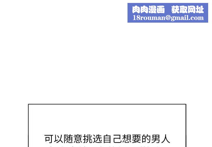 难缠小恶女第53话