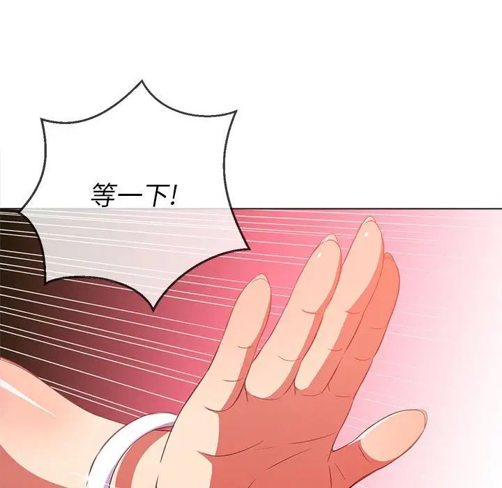 難纏小惡女第53話