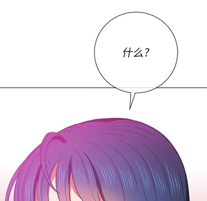 难缠小恶女第53话