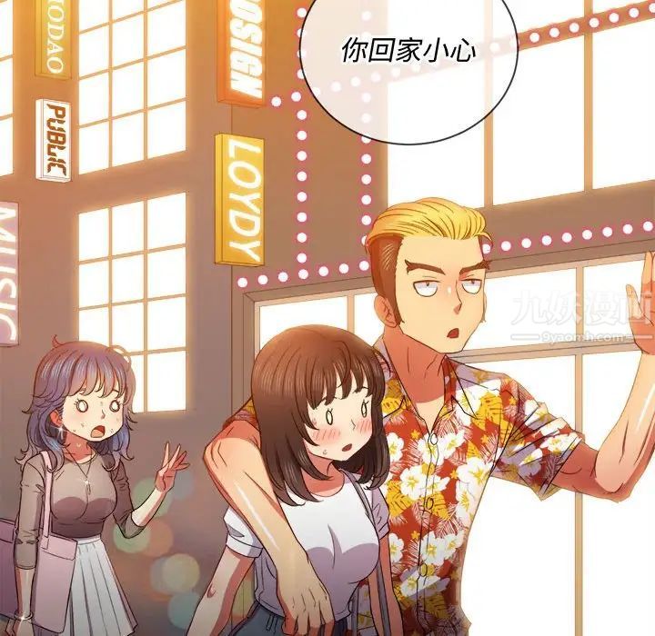 難纏小惡女第53話