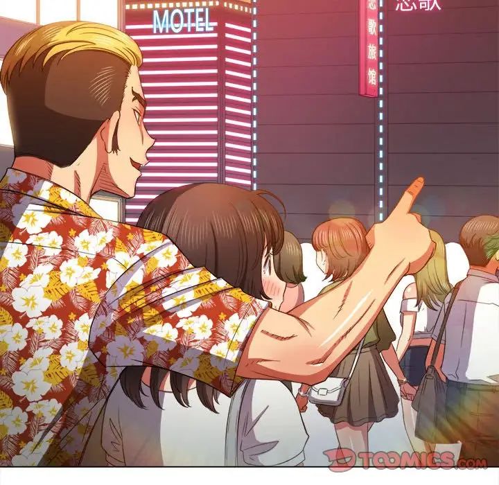 難纏小惡女第53話