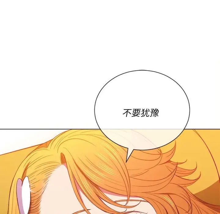 难缠小恶女第53话