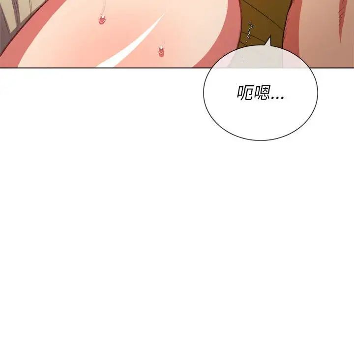 難纏小惡女第53話