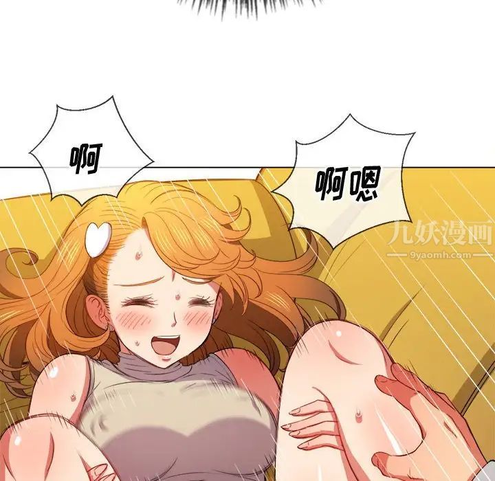 难缠小恶女第53话