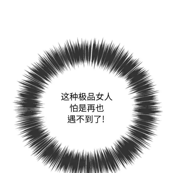 难缠小恶女第53话