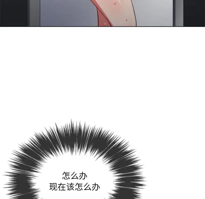 难缠小恶女第53话