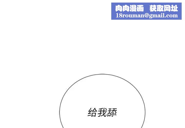 难缠小恶女第54话