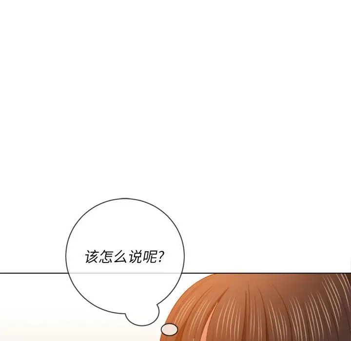 难缠小恶女第54话