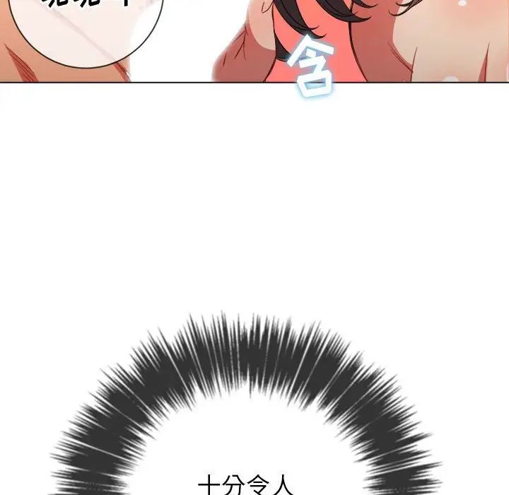 难缠小恶女第54话