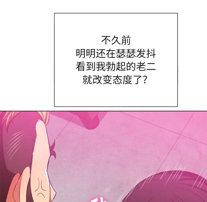 难缠小恶女第54话