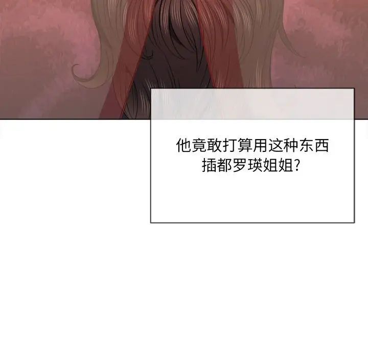 难缠小恶女第54话