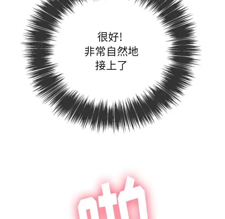 难缠小恶女第54话