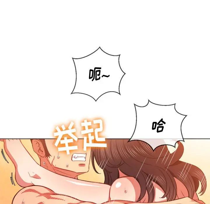 难缠小恶女第54话