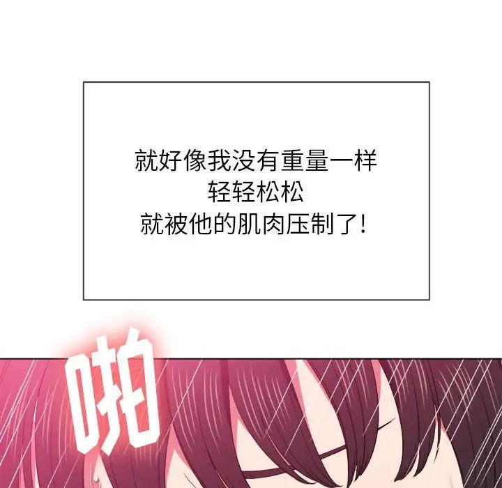 難纏小惡女第54話