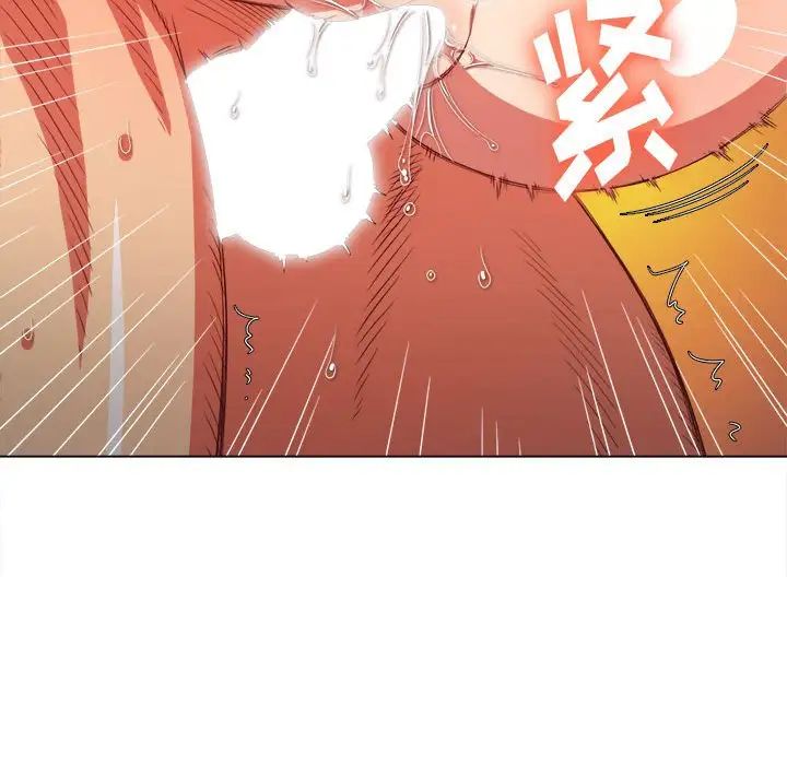 難纏小惡女第54話