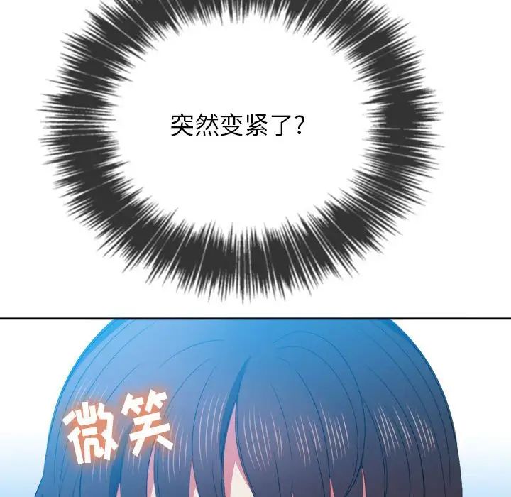 难缠小恶女第54话