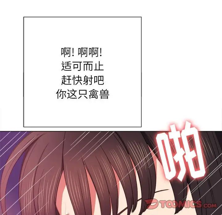 难缠小恶女第54话