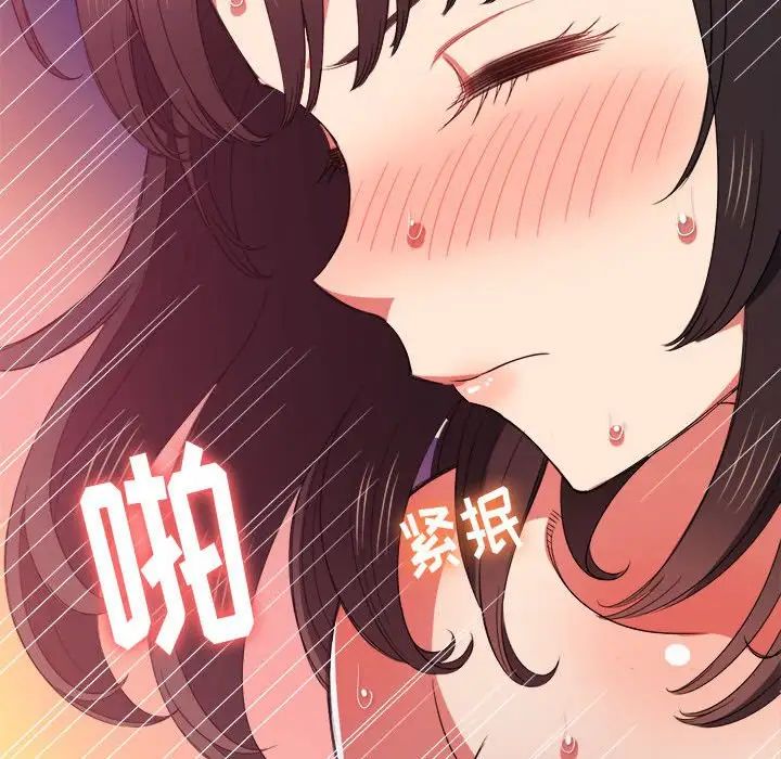 難纏小惡女第54話