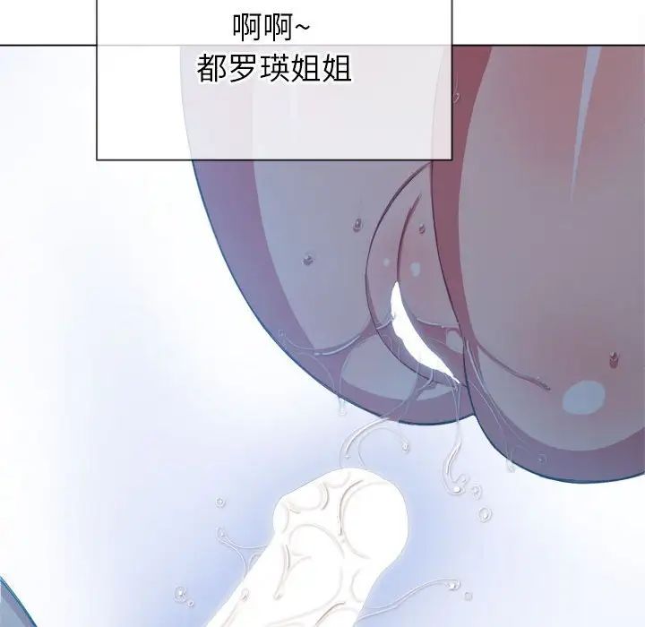 难缠小恶女第54话