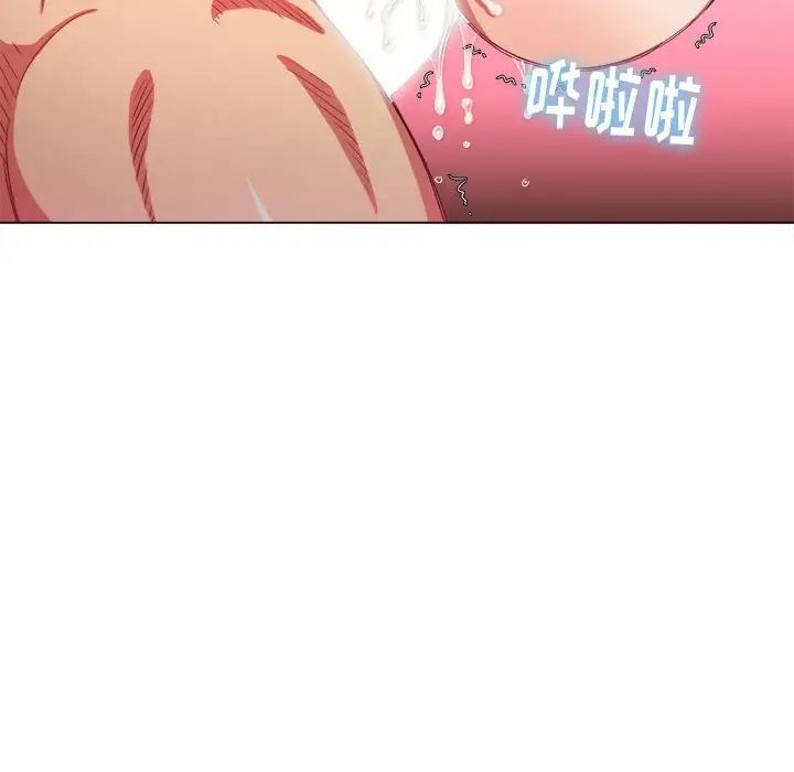 難纏小惡女第55話